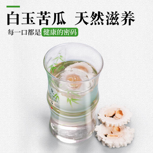 青藤仙仙紫霞白玉白苦瓜干片茶糖友控糖人群适用苦瓜冻干片泡水喝全新苦瓜新品种 商品图9