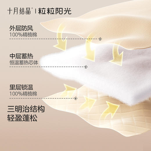 粒粒阳光婴儿连体衣恒温夹棉保暖宝宝衣服秋冬季分体套装 商品图2