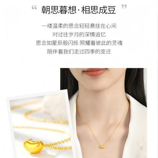 优选丨【老凤祥】足金三生有幸吊坠LFXLY0151/足金爱心吊坠LFX01217/ 足金相思豆吊坠LFX01218/足金羽毛吊坠LFX01216（赠S925银项链） 商品图9