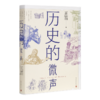 历史规律三书 商品缩略图3