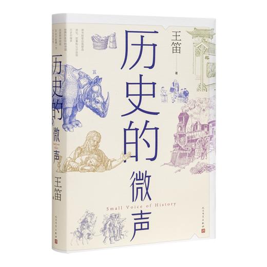 历史规律三书 商品图3