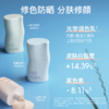 【折扣特价|任选❸件享6.5折】柳丝木 焕采隔离防晒乳防紫外线美白保湿提亮持久防晒美白修色 三合一 商品缩略图1
