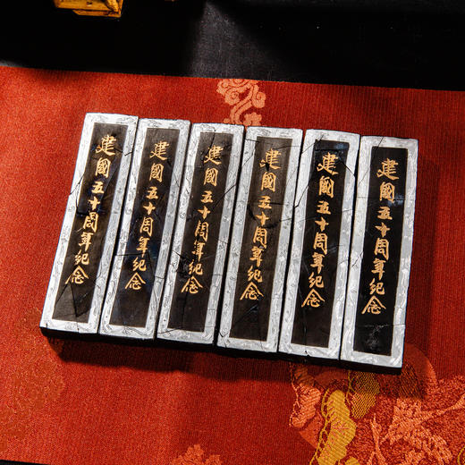 断裂品二两荣宝斋建国五十周年纪念墨（一锭） 商品图5