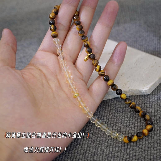 虎眼石搭配黄水晶手串091207 商品图3