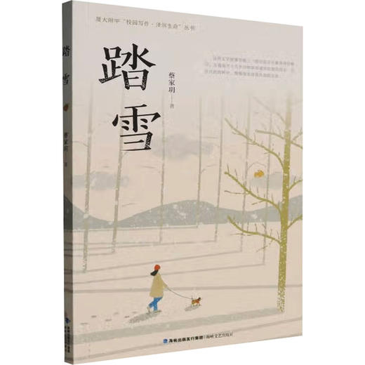 踏雪 商品图0