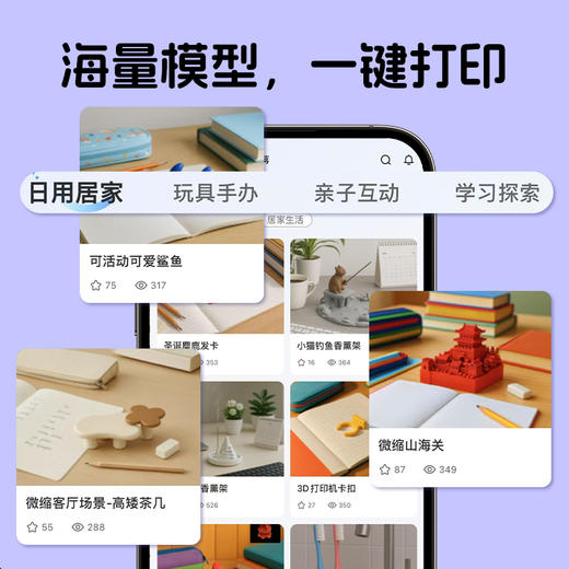 智小白3D打印机Explorer3家用儿童小型学习FDM全自动调平高速高精度打印立体机器工业级手办模型diy 商品图7