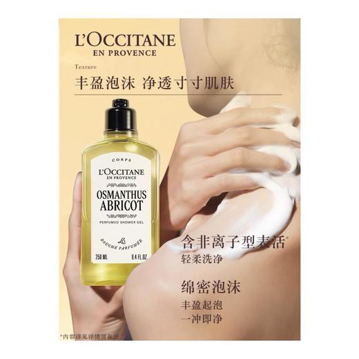 1楼欧舒丹新百购 商品图0