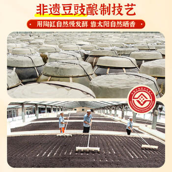 阳帆 阳江豆豉 原味黑豆豉干颗粒0添加调料 炒菜排骨蒸鱼 /粮油调味 /调味品 /烹饪酱 商品图5