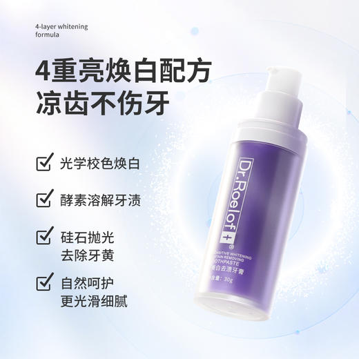 D&r光感美白去渍牙膏 商品图13