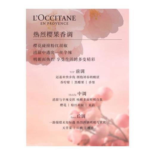 1楼欧舒丹新百购 商品图2