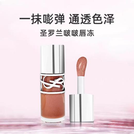 YSL啵啵唇冻6ml 商品图0