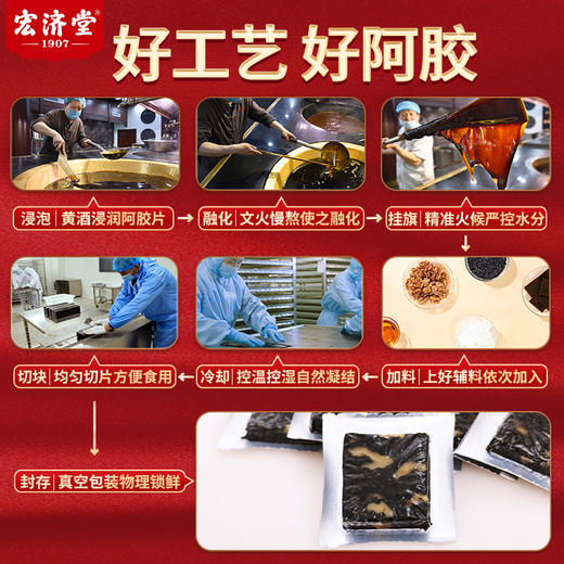 【买4盒送1盒 到手5盒】宏济堂固元糕 200g/盒（赠礼袋*2个） 商品图4