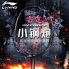 李宁Lining雷霆小钢炮专业进攻型全碳素纤维超轻羽毛球拍 商品缩略图1