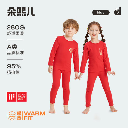 【拉架磨毛280g】朵熙儿拉架磨毛儿童新年内衣宝宝大红色保暖衣 商品图0