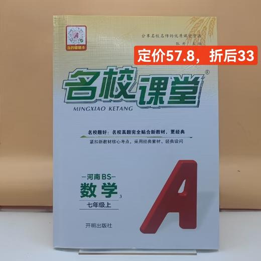 【快递到家】七年级用书 商品图4