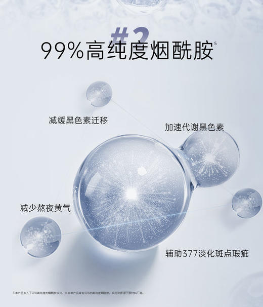 云滋泉抑黑焕白377囤货装  【140支】纯享组合（5支/袋） 商品图5