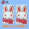 千意加密8310-125滴胶卡 商品缩略图0