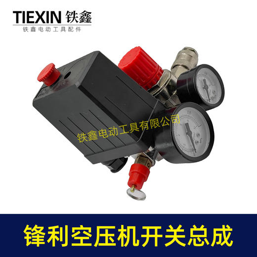 【货号07604】锋利空压机开关总成4通开关气泵阀门总成带压力表送消音器空压机气泵配件 商品图6