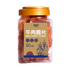 康新牧场 内蒙古 牛肉脆片 超薄香脆 草原特产 牛脆脆100g 商品缩略图4