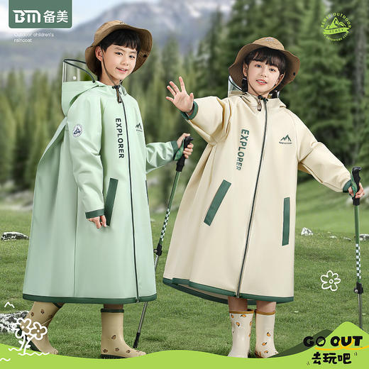备美儿童雨衣男童女孩全身防水小学生上学专用幼儿园带书包位雨披 商品图0