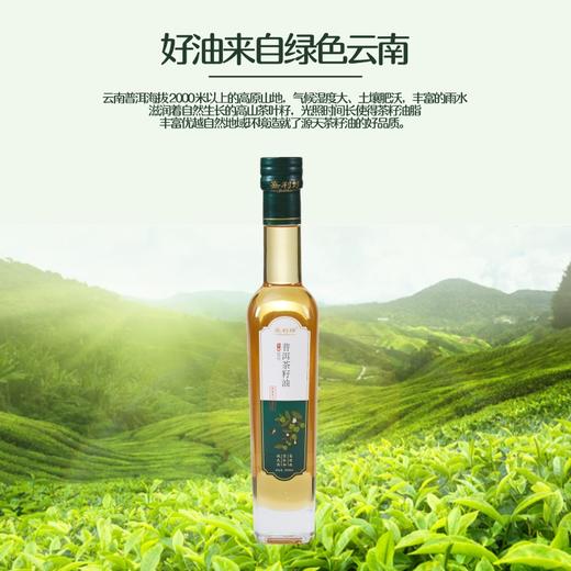营养好油！嘉利好 有机铁核桃油/普洱茶叶籽油 营养健康 美味提鲜 商品图13