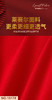 男士莱赛尔净色无痕平角内裤大红安可拉红节日平角裤1517/1522 商品缩略图1