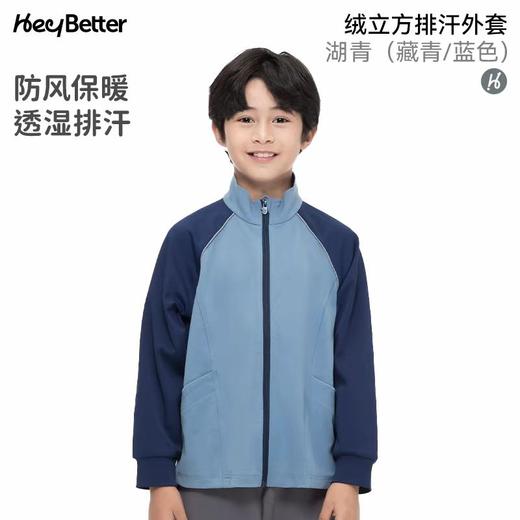 （包邮）HeyBetter华夫格外套儿童格子拉链外套（四种颜色） 商品图2