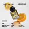 太阳陷入热恋50ML 商品缩略图1