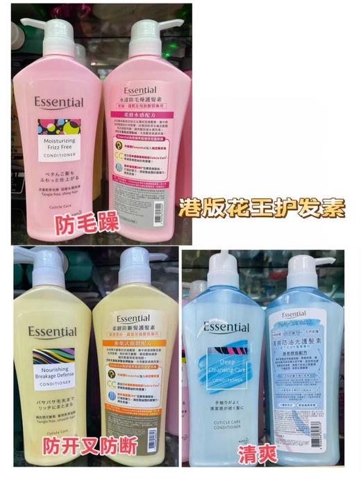 港版花王洗发水/护发素700g 多种功效可选 商品图1