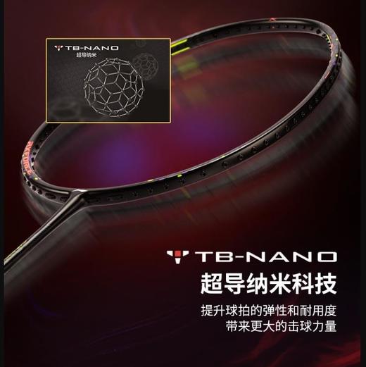 李宁Lining雷霆40羽毛球拍进攻型全碳素攻防兼备比赛训练耐打单拍 商品图2