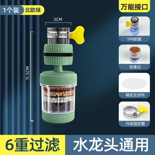 厨房水龙头过滤器家用净水器水龙头万向防溅接头延伸旋转水嘴神器 商品图4