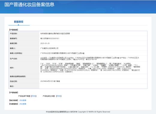 咕咚熊-婴咕咚熊-婴幼童舒缓防冻裂特润面霜 商品图6