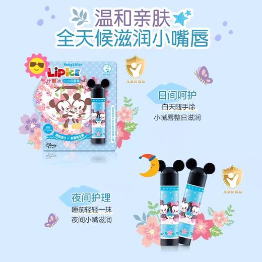 曼秀雷敦 什果冰小小润唇膏-草莓 3.5g 商品图2