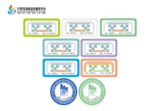 定制深圳市龙岗区吉华实验学校校徽定做礼服布标姓名贴缝制包邮51 商品图0