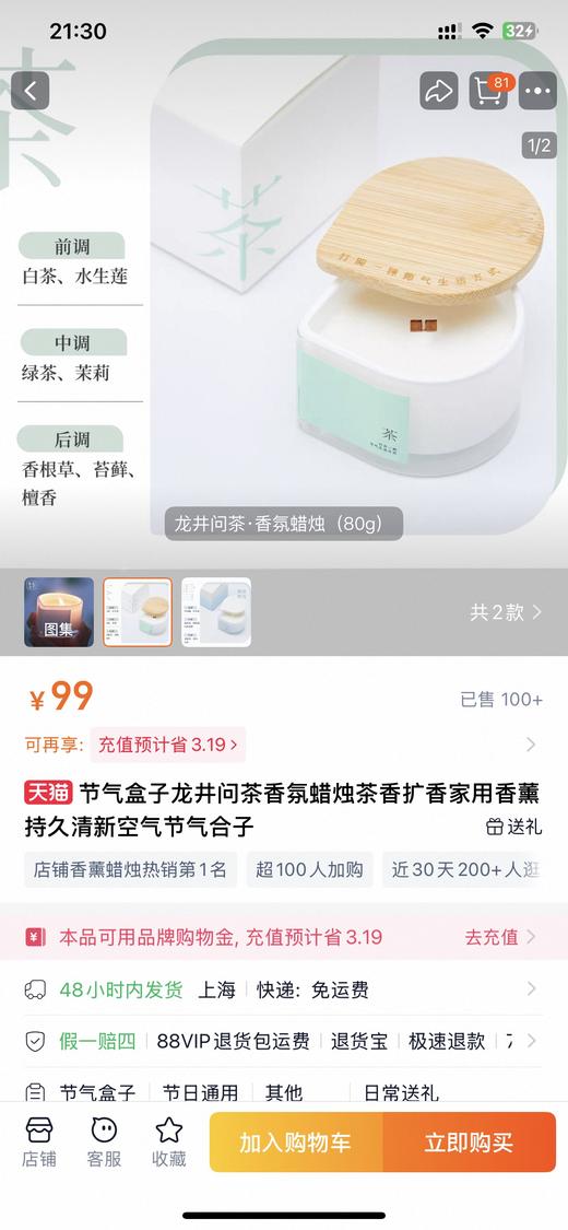节气盒子香薰蜡烛 商品图12