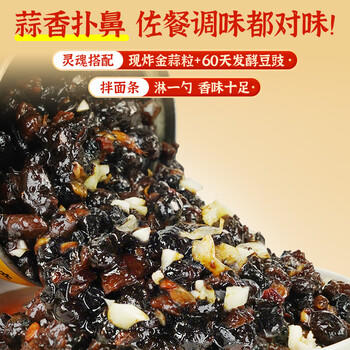 阳帆 阳江豆豉 原味黑豆豉干颗粒0添加调料 炒菜排骨蒸鱼 /粮油调味 /调味品 /烹饪酱 商品图3