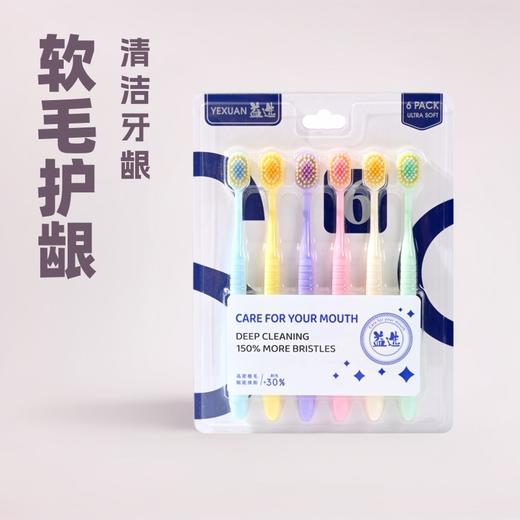 「6支装！山姆同款」牙刷宽头家庭六支装 成人软毛牙刷大头家用护龈牙刷口腔护理 商品图1