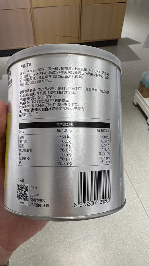 光合星球婴幼儿三色手指泡芙40克/罐 商品图1