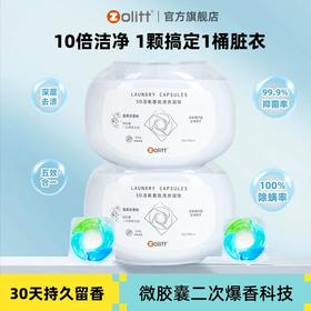 卓理5D洗衣凝珠留香珠五合一持久留香味除菌除螨强力去污洗衣液球