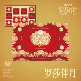 罗莎伴月