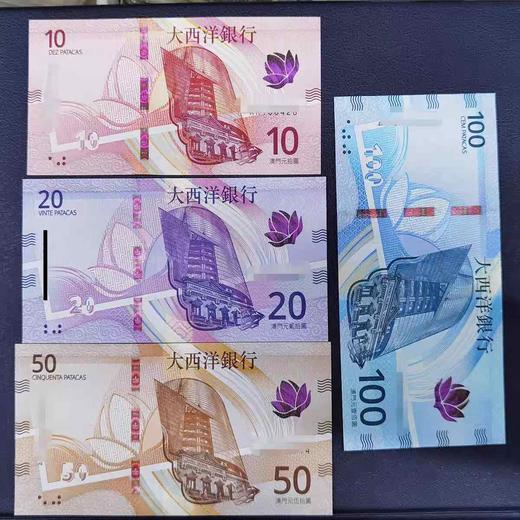 预定！2025中国银行及大西洋银行(澳门)100/50/20/10元新钞！ 商品图8