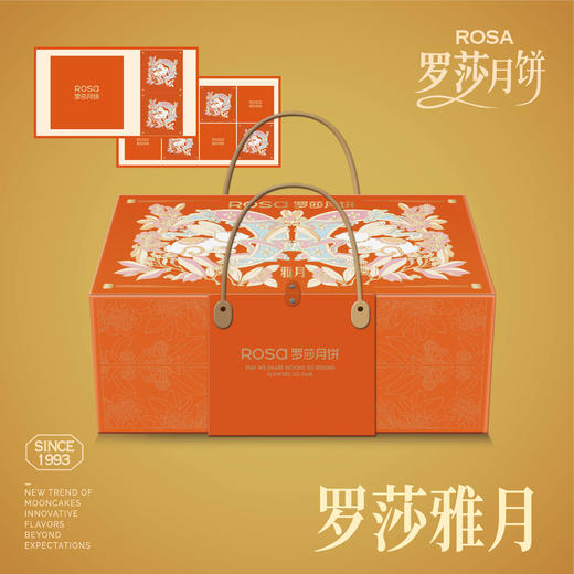 罗莎雅月 商品图0