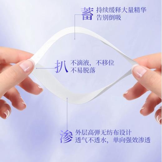 优选丨SDX玻色因紧致弹润淡纹贴+洋甘菊舒润额头贴 商品图2
