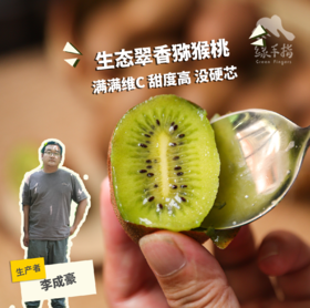 生态翠香猕猴桃（韵达快递） | 合作生产*Ecological Kiwifruit | Coproducted