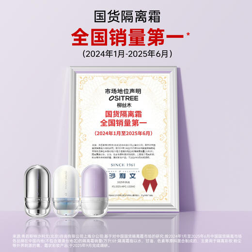 【折扣特价|任选❸件享6.5折】柳丝木水漾调色隔离霜素颜女妆前打底保湿提亮肤色（变色隔离霜） 商品图1