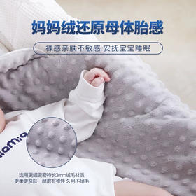 Domiamia 婴幼儿护肚暖感抱被 适宜10-15 °C