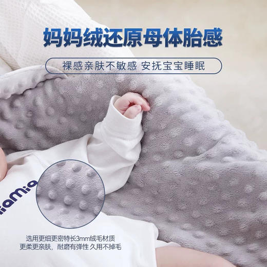 Domiamia 婴幼儿护肚暖感抱被 适宜10-15 °C 商品图0