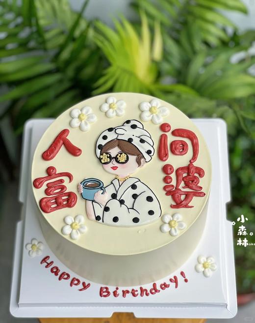 人间富婆~卡通手绘蛋糕-低糖处理无添加 商品图0