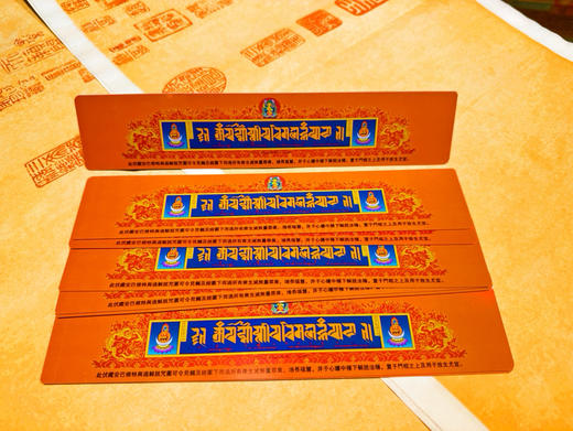 过门塑卡  过门咒解脱如意PVC卡  双面彩印卡片 安巴根特过解脱 商品图3