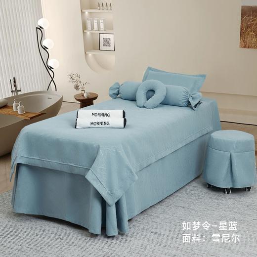 如梦令美容床罩4件套(190*80*60) 商品图2